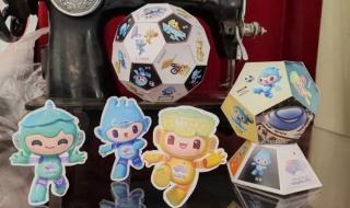 2023年杭州亚运会吉祥物